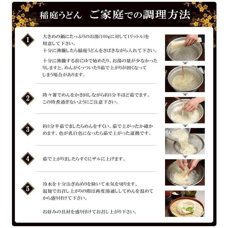 無限堂 稲庭うどん 紙箱入り(6人前)