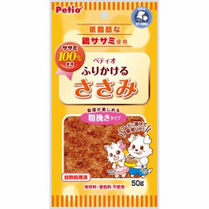 ペティオ ふりかけるささみ 粗挽きタイプ 犬 スナック ふりかけ トッピング ササミ 低脂肪 粗挽き 通販 Lineポイント最大1 0 Get Lineショッピング