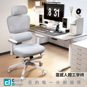 C&D｜雲感人體工學椅｜椅子 可升降椅 網椅 人體工學椅 辦公椅 電腦椅 台灣現貨免運 保固1年