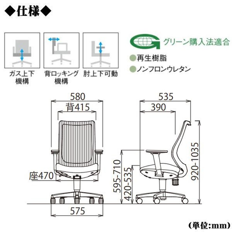 オフィスチェア ミドルバック 背メッシュ 樹脂脚 可動肘 キャスター