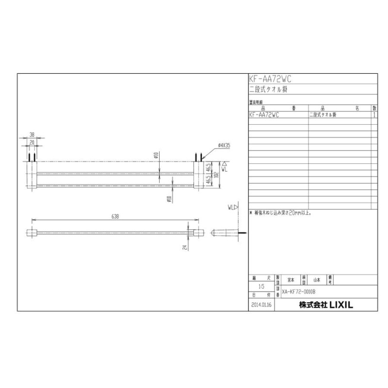 INAX/イナックス/LIXIL/リクシル KF-AA72WC 2段式タオル掛け/タオルハンガー［600mm］(メッキ) 樹脂アクセサリー  アクセサリー KFAA72WC LINEショッピング