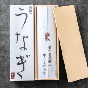 国産産うなぎ蒲焼き2本セット：うなぎ うなげん お試しセット お取り寄せ お祝い お得セット お返し お礼 ギフト グルメ ふぐ プレゼント