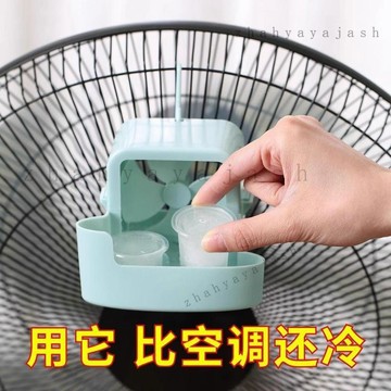 🚚【臺灣出貨】免運可開發票電風扇降溫神器加水放冰塊盒子加溼製冷家用風扇快速冰涼自動降溫