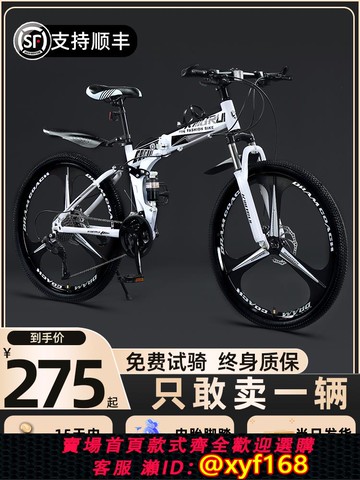 {可打統編 保固一年}折疊山地自行車男款變速越野雙減震單車24寸青少年女軟尾學生成人