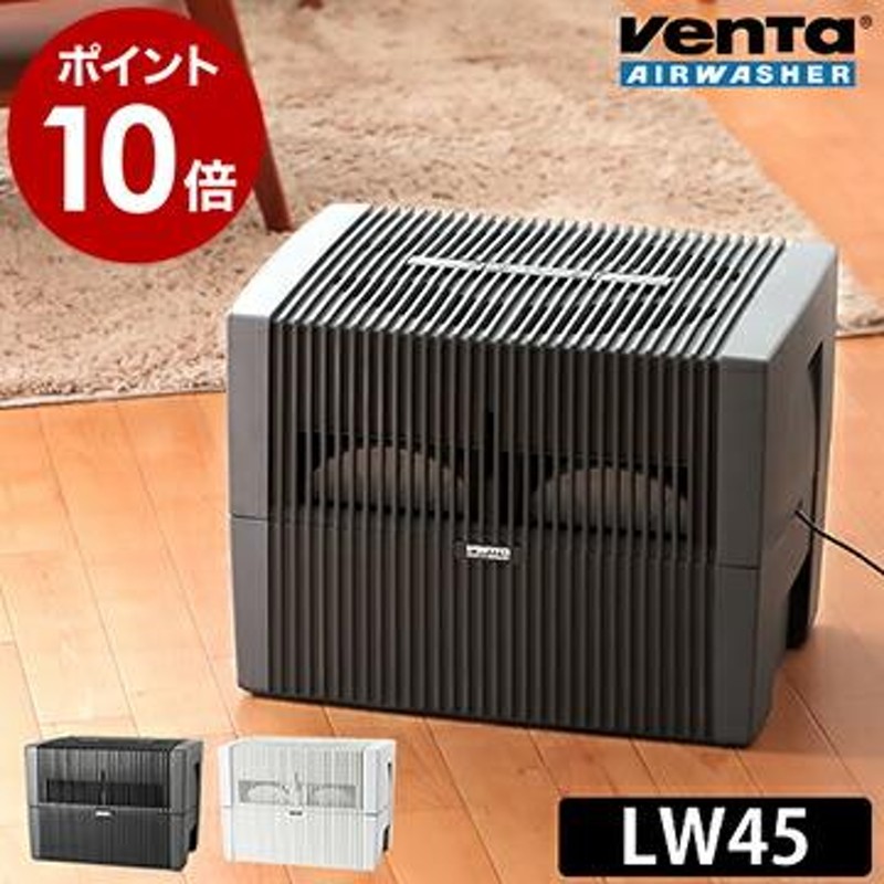 加湿器 ベンタ 気化式エアウォッシャー venta おしゃれ 大容量 気化式