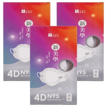 BLUE EAGLE 藍鷹牌 N95 4D立體型醫療成人口罩  簡約白  30片  3盒