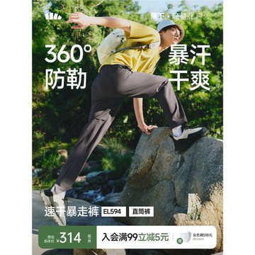 蕉下男士軟殼褲透氣EL594速干沖鋒機能工裝褲戶外徒步寬松休閑褲