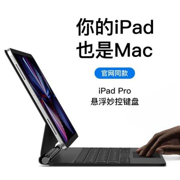 適用蘋果ipad11寸air4/5妙控鍵盤12.9寸平板無線藍牙觸控板磁吸