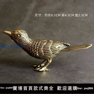 【品質高 價格低】打統編擺件裝飾工藝品純銅大鳥黃銅家居聚財復古喜鵲鳥小銅器手把件
