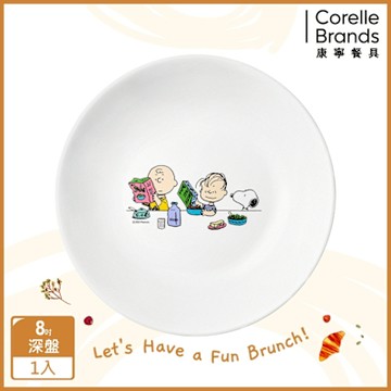 【美國康寧】CORELLE SNOOPY BRUNCH 8吋深盤
