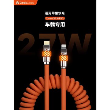 GeekCable極鯊手工車載CarPlay充電寶適用于蘋果iPhone8-14手機27W充電數據線發光頭橡膠螺旋PD快充魔法燈