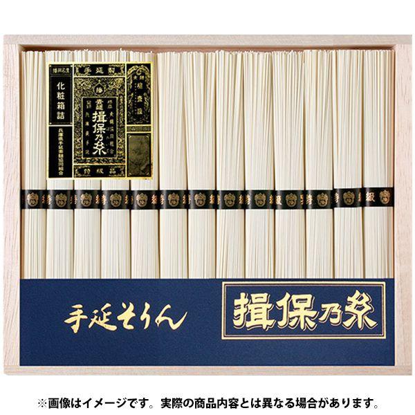 揖保乃糸 そうめん 素麺 お歳暮 2023 ギフト 内祝い 食べ物 食品 高級 特級品 黒帯 50g×13束 TW-25B (k-s)