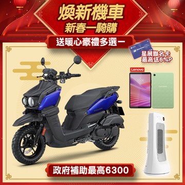 YAMAHA 山葉機車 BWS 125 UBS碟煞-霧燈版