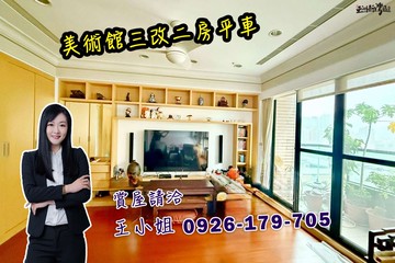 凱西美術館三改二房平車超划｜高雄市鼓山區美術東四路