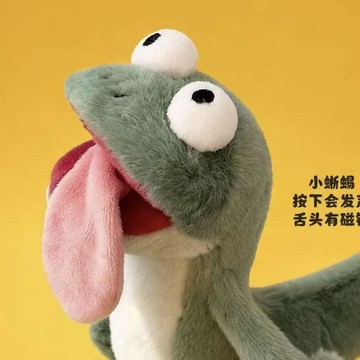 高 CP 值✨免運 河狸變身計劃吐舌磁吸蜥蜴發聲毛絨創意解壓小掛件送閨蜜禮物 閨蜜禮物 交換禮物
