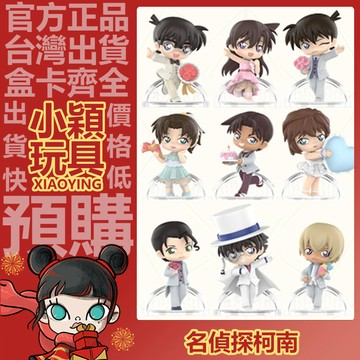 【小穎玩具】名偵探柯南 週年慶典 系列 盲盒 盲抽 公仔 擺件 禮物 POPMART 泡泡瑪特 怪盜基德