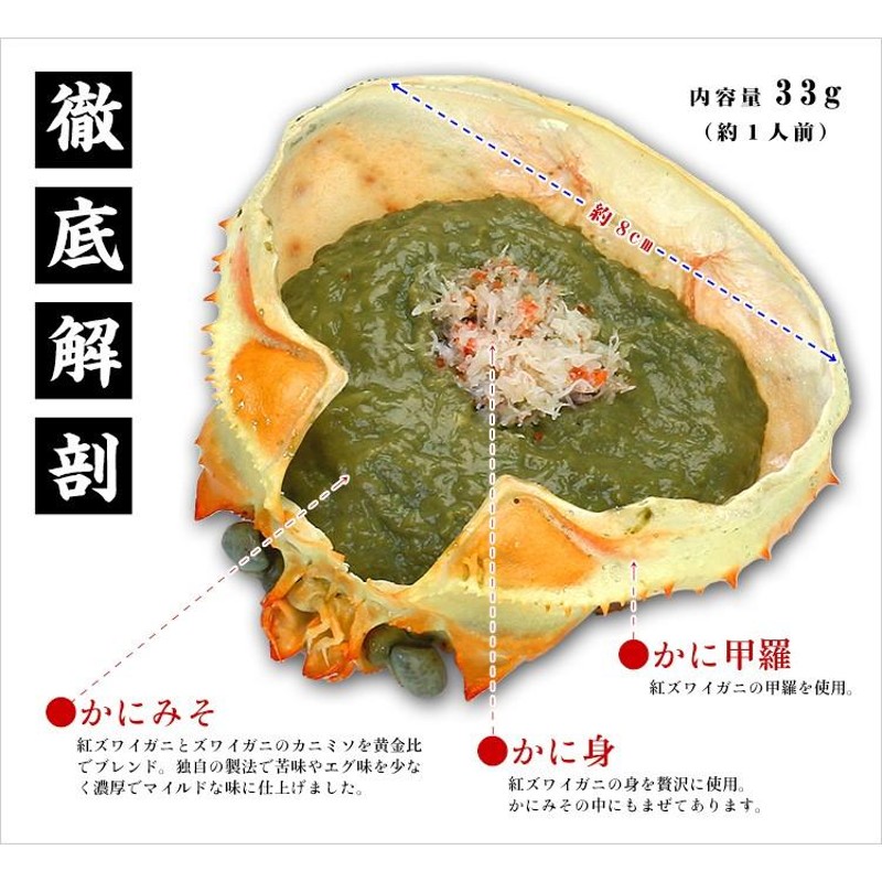 カニ かに 蟹 高級珍味 かにみそ 甲羅盛り 一人前33g×3個×2パック入 贈り物 誕生日 お中元 FF LINEショッピング