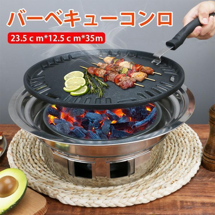 バーベキュー 串焼 コンロ 炉端 ろばた - 調理器具