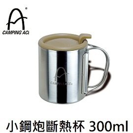 [ CAMPING ACE 野樂 ] 小鋼炮斷熱杯220c.c / 雙層保溫登山杯(附蓋) / ARC-156-8