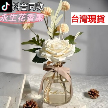 臺灣🚍8家用室內持久臥室慵懶週末衛生間花朵擺件小衆高端裝飾 擴香棒瓶 薰香 室內香氛擴香 香氛 除臭 香薰瓶 芳香瓶