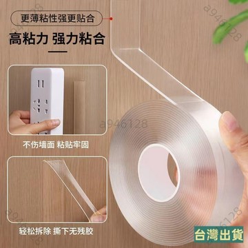 🔥台灣出貨【免運】強力納米膠魔力雙麵膠無痕免釘可水洗透明石灰貼墻麵貼魔術擦手巾