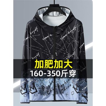 (免運)特大碼防曬衣男冰絲夏季薄款彈力透氣釣魚外套胖子加肥加大防曬服