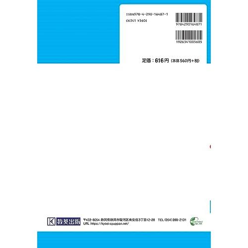 長野県公立高校 過去8年分入学試験問題集 数学 2024年春受験用