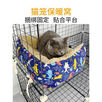 貓窩籠子內專用冬季保暖可固定貓籠平臺窩冬天貓咪床墊子狗窩睡墊