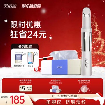 芙倍麗美眼儀熱敷眼部按摩蓓儷家用美容儀器眼霜導入淡黑眼圈眼袋