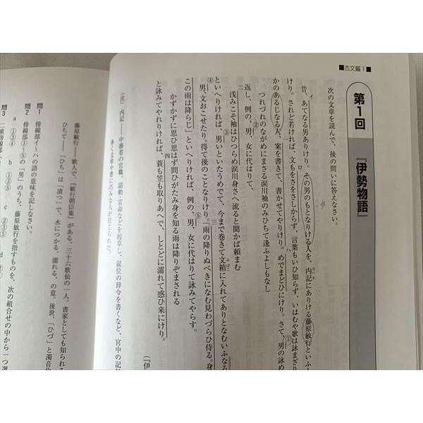 TW33-014 駿台 古典 読解問題 解答解説 記述解答用紙 第2版 2015 計3冊 上野一考 下司賢治 三宅崇広 10 s0B