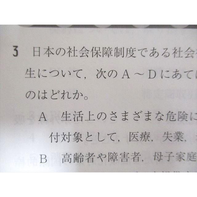 UF94-146 東京アカデミー 2022合格目標 公務員試験対策 基礎力 養成・完成テキスト 20S4B