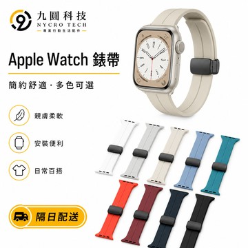 磁吸折疊扣 矽膠防摔防水 適用於 Apple Watch 11 10 9 8 SE 蘋果手錶錶帶 42mm 46mm