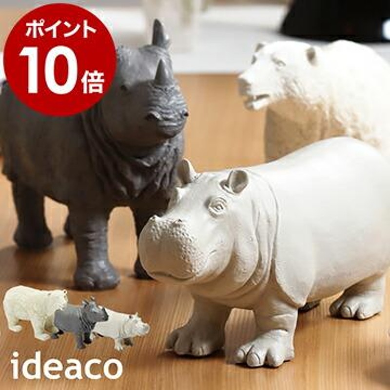 オブジェ 北欧 アニマル 動物 おしゃれ ideaco イデアコ フィギュア 置物 かわいい シロクマ サイ カバ 北欧雑貨 白クマ ［ Modern  in Wilderness ］ | LINEブランドカタログ