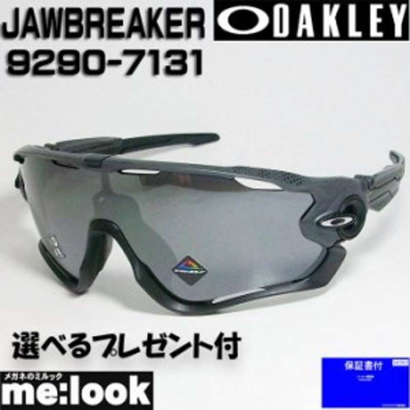 OAKLEY オークリー サングラス JAWBREAKER ジョウブレイカー OO9290-7131 009290-7131 9290-71 マットカーボン  プリズムブラック | LINEブランドカタログ