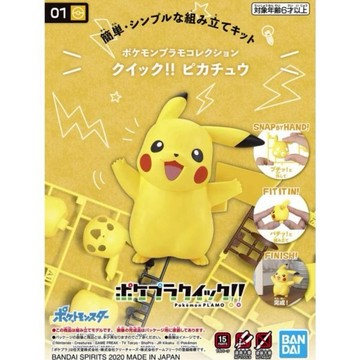 【東海模型】BANDAI 精靈寶可夢 神奇寶貝 Pokemon PLAMO  快組版 001 皮卡丘