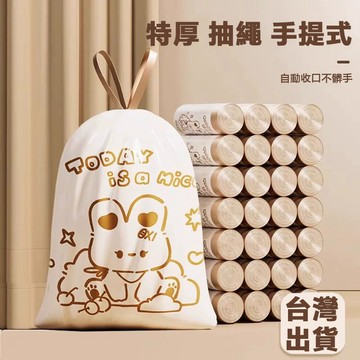 台灣現貨 可愛兔兔印花垃圾袋 特厚抽繩式 手提不髒手 廚房客廳通用防破垃 圾袋 不髒手不滲漏 居家收納超療癒 家用辦公室
