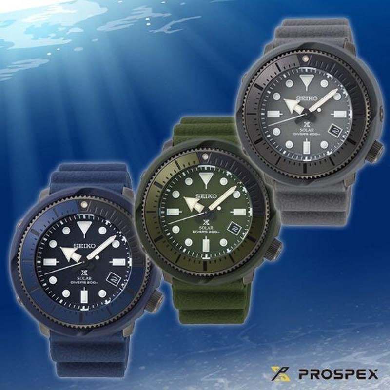 セイコー SEIKO プロスペックス PROSPEX ソーラー 200Mダイバーズ ...