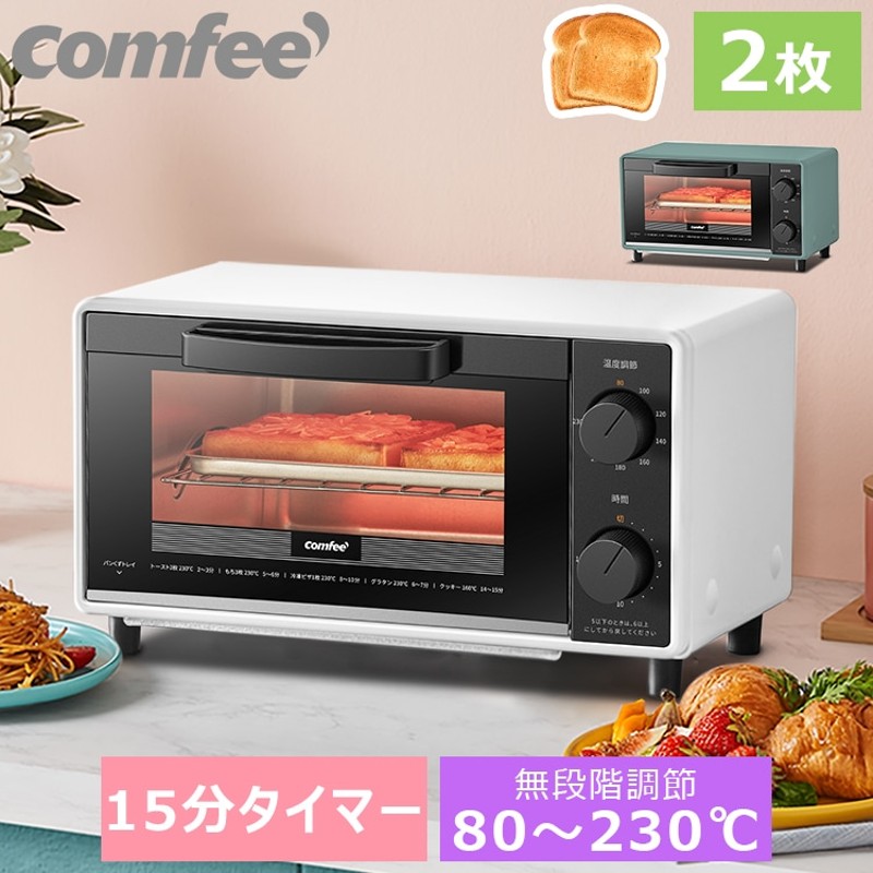 オーブントースター 2枚焼き 1000W 15分タイマー トースター パン焼き