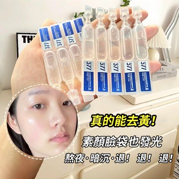 台灣現貨 澳芙雪 377 次拋水感嫩白精華液 精華液 亮白改善暗沉提亮肌膚淡化細紋 保濕補水緊緻肌膚飽滿肌膚 庫柏醬萌選