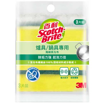 3M 百利 爐具/鍋具專用海綿菜瓜布 3片裝