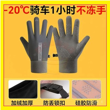 🔥現貨下殺🔥 觸屏防風手套 防風防寒手套 冬季加絨加厚防水手套 保暖手套 觸屏電動車騎行手套 防潑水手套 手套1115