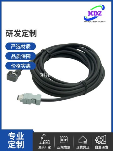 安川V系列伺服電機編碼器連接線JZSP-CSP21-15-E JZSP-CSP21-20-E[領邦五金配件]