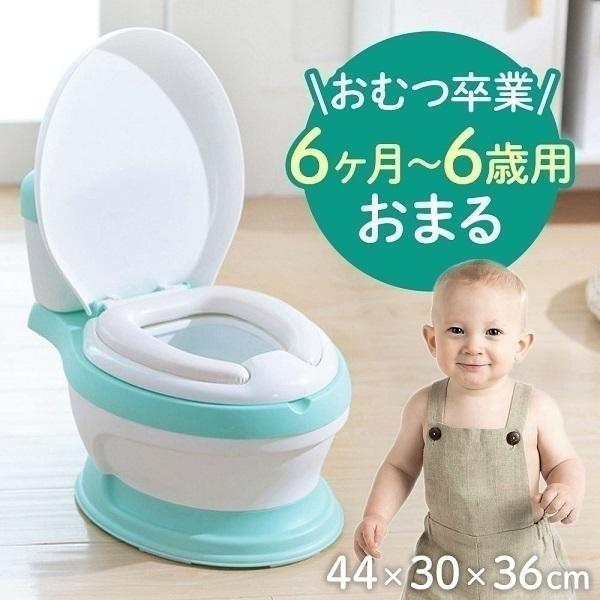 オマル トイレ型 おまる 子供用 いす型 トイレ トレーニング 子供 洋式 便座 赤ちゃん 男の子 女の子 自立 持ち運び 蓋付き 洋式トイレ  滑り止め 通販 LINEポイント最大0.5%GET | LINEショッピング