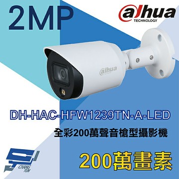 昌運監視器 大華 DH-HAC-HFW1239TN-A-LED 全彩200萬聲音槍型攝影機