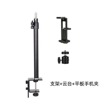 🔥繪生活🔥 C型夾U型夾 單反相機三節伸縮支架 桌面補光燈平板桌面直播手機支架