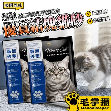 無敵貓砂 貓礦砂 15KG 礦砂 鼠砂 砂子 毛掌櫃寵物店