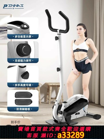 {可打統編 超低價}橢圓機家用健身器材小型室內減肥靜音迷你踏步機跑步太空漫步機