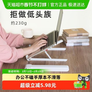 賽鯨筆記本電腦支架托架桌面增高散熱器架子折疊輕便升降mac抬高
