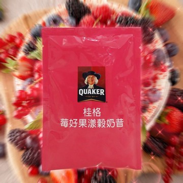 QUAKER 桂格 莓好果漾 沖泡 榖奶昔 30g 美式賣場熱銷 好市多熱銷 早餐 榖奶【好物底家】DS025957