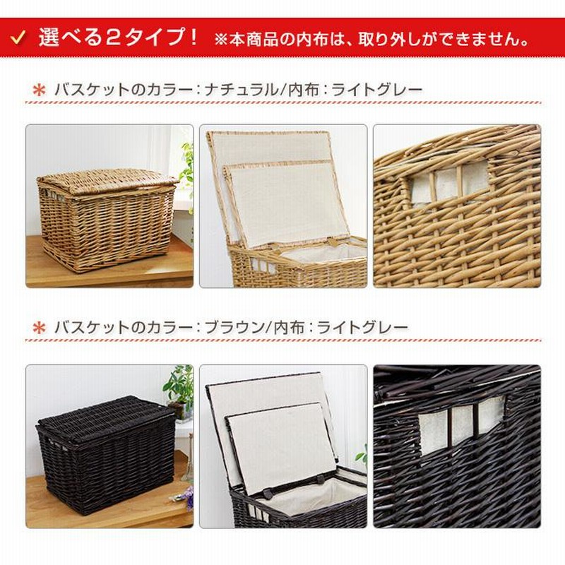 収納バスケットセット 内布付き カントリー 蓋付き収納ボックス